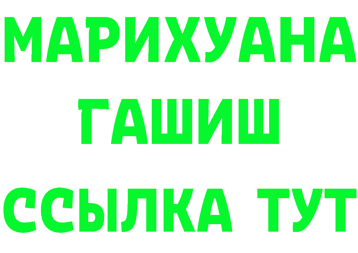 ТГК жижа вход даркнет mega Абаза