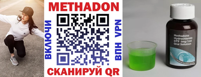 ОМГ ОМГ как войти  купить   Абаза  МЕТАДОН methadone 