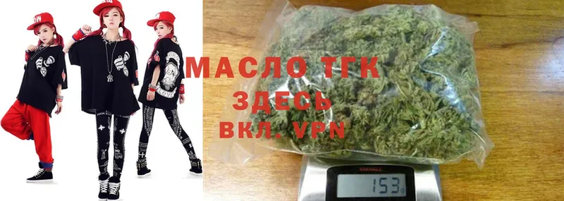 где купить наркотик  Абаза  ТГК THC oil 